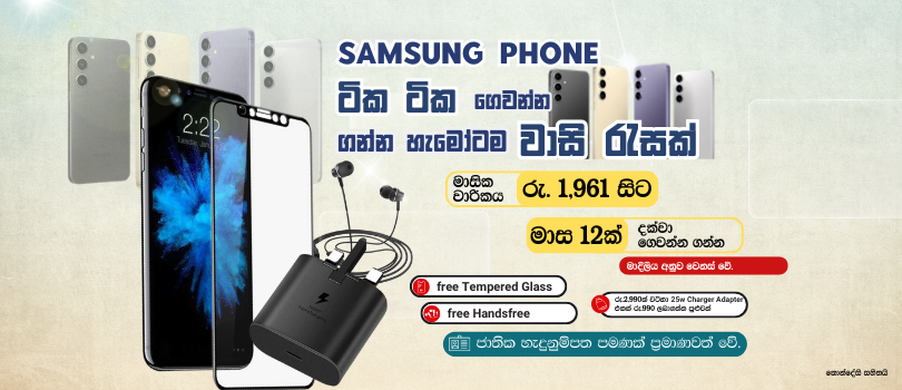 Dulana Mobile promo