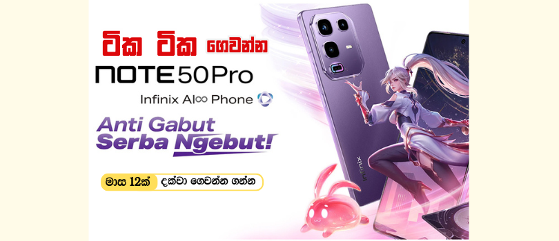 Dulana Mobile promo
