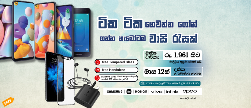 Dulana Mobile promo